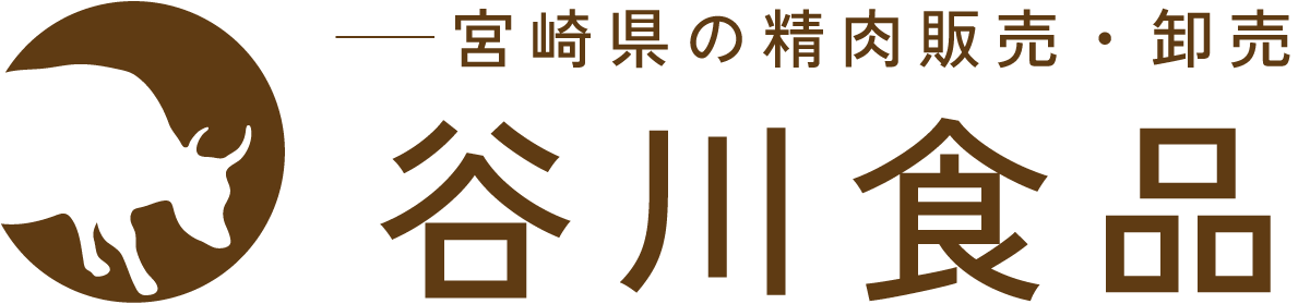【公式】谷川食品｜宮崎県都城市の精肉販売・食肉卸売